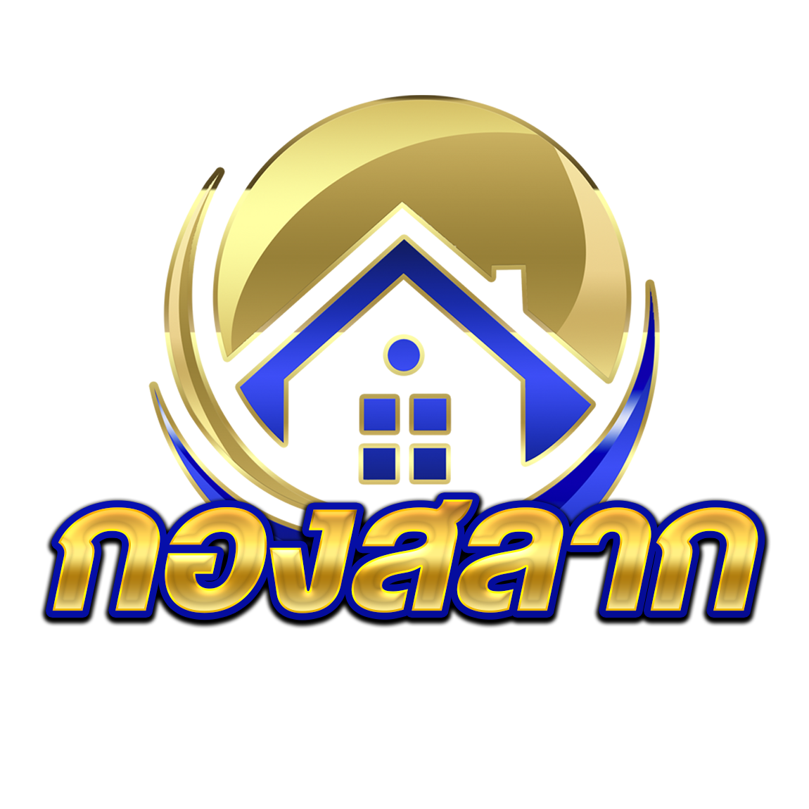 บ้านกองสลาก